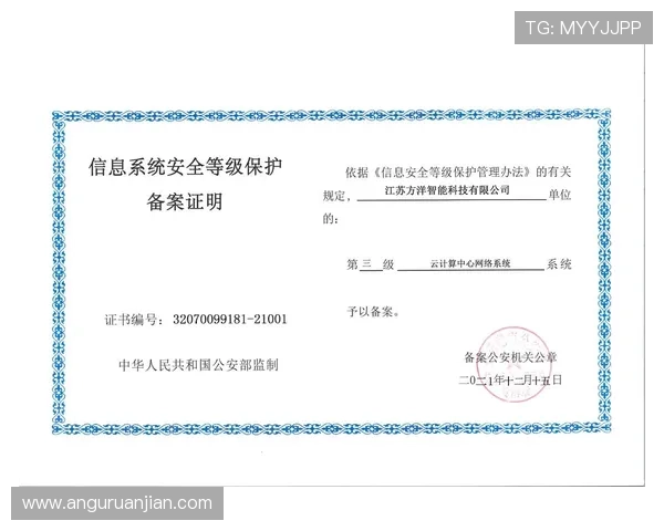 开云在线登陆入口:如何确保登录过程中的信息安全与私人隐私保护